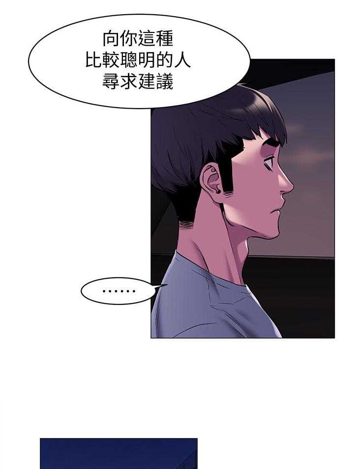 《蚁窝》漫画最新章节第90话 94_回家免费下拉式在线观看章节第【19】张图片