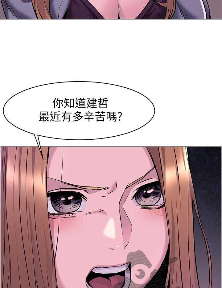 《蚁窝》漫画最新章节第91话 95_警告免费下拉式在线观看章节第【5】张图片