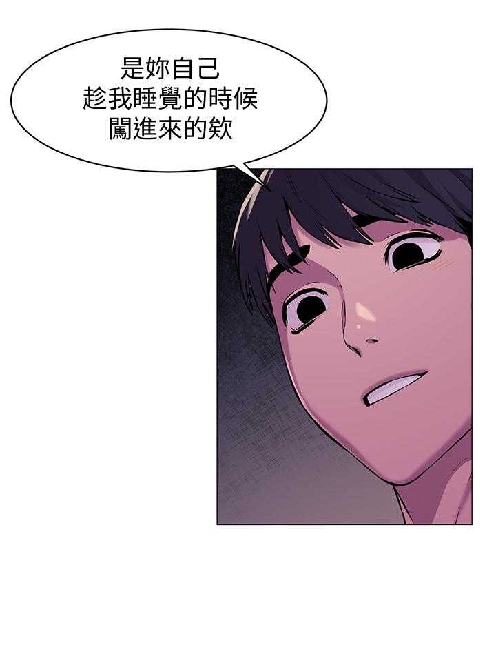 《蚁窝》漫画最新章节第91话 95_警告免费下拉式在线观看章节第【10】张图片