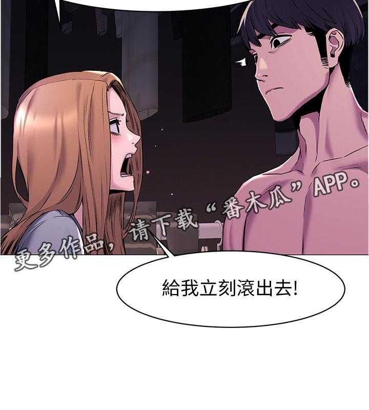 《蚁窝》漫画最新章节第91话 95_警告免费下拉式在线观看章节第【3】张图片