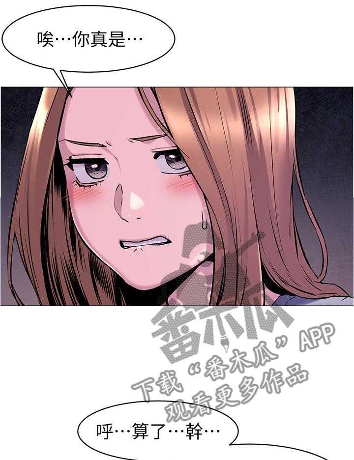 《蚁窝》漫画最新章节第91话 95_警告免费下拉式在线观看章节第【9】张图片