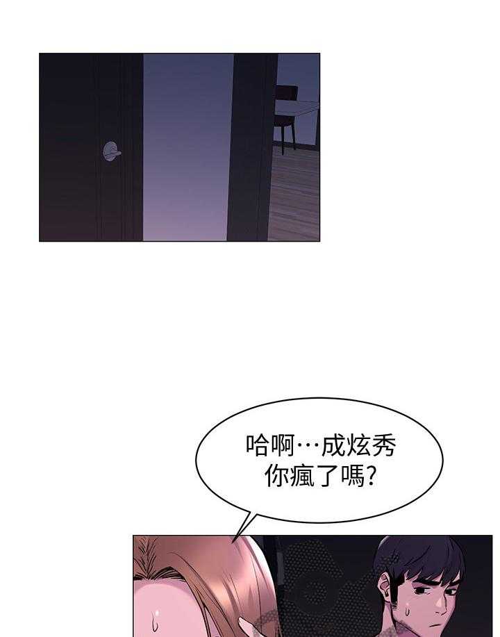 《蚁窝》漫画最新章节第91话 95_警告免费下拉式在线观看章节第【12】张图片