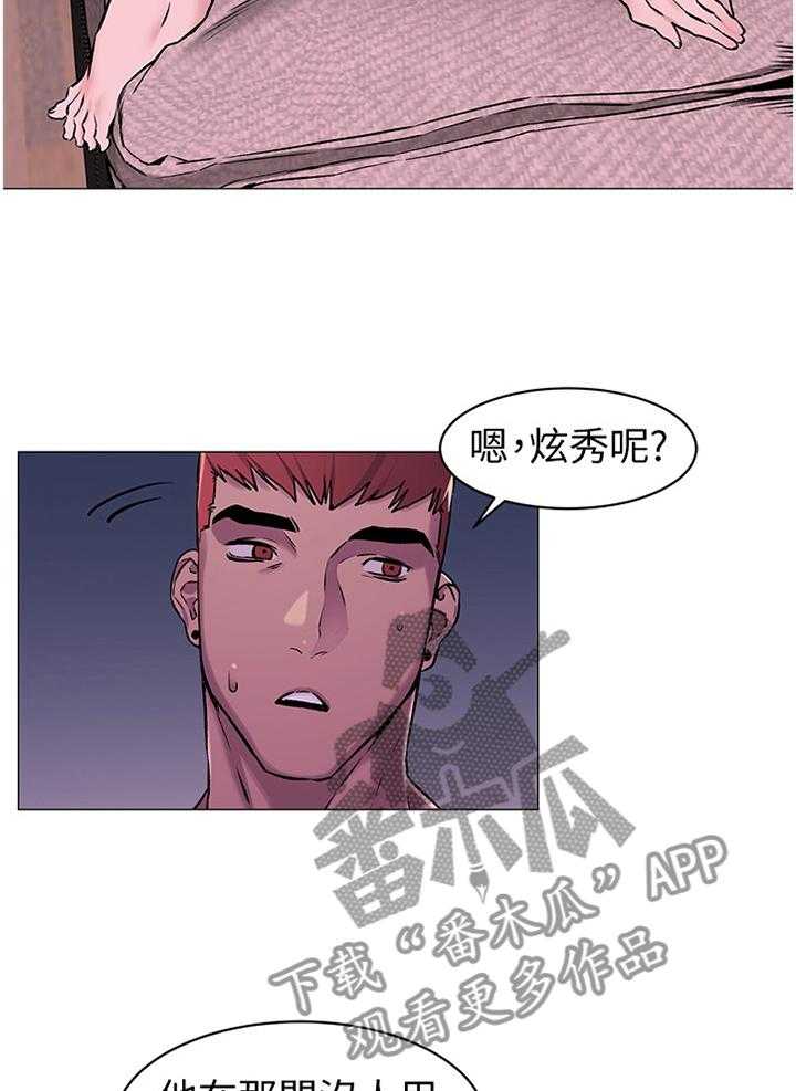 《蚁窝》漫画最新章节第91话 95_警告免费下拉式在线观看章节第【31】张图片