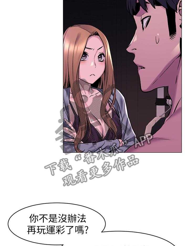 《蚁窝》漫画最新章节第91话 95_警告免费下拉式在线观看章节第【7】张图片