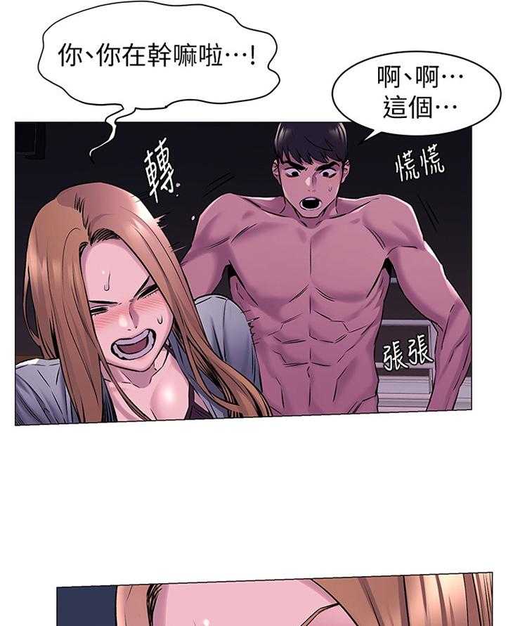 《蚁窝》漫画最新章节第91话 95_警告免费下拉式在线观看章节第【15】张图片