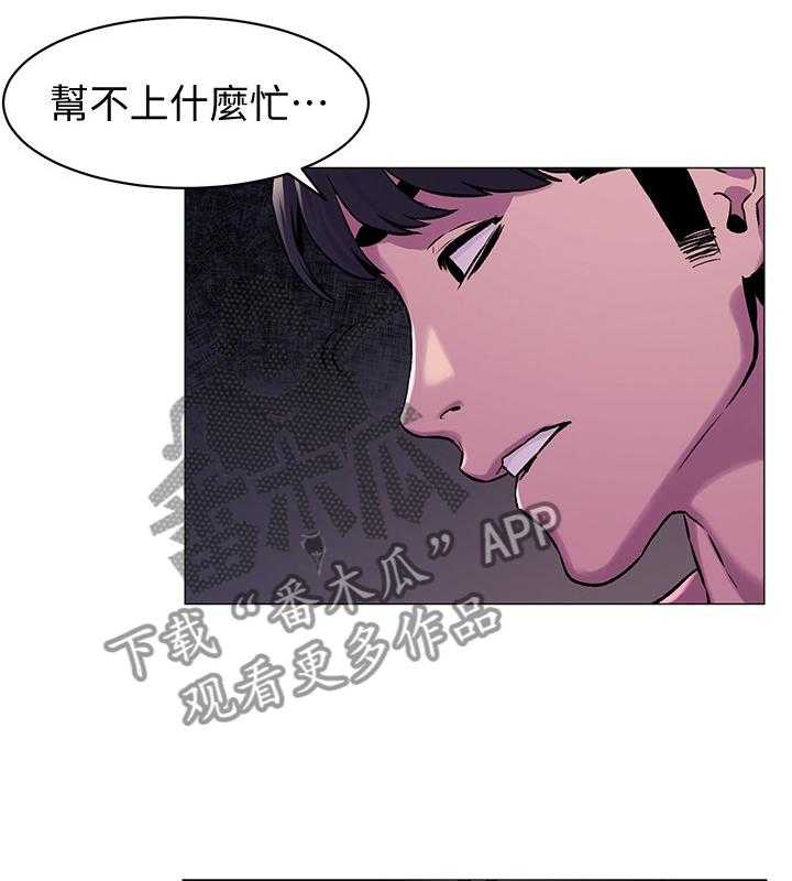 《蚁窝》漫画最新章节第91话 95_警告免费下拉式在线观看章节第【2】张图片