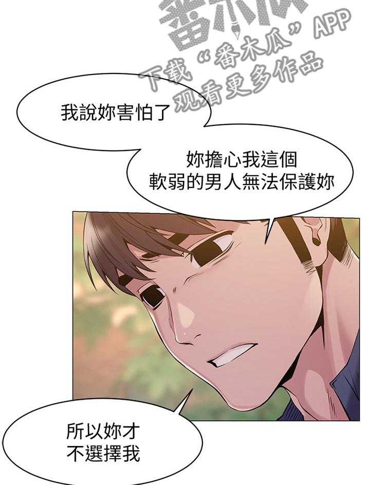 《蚁窝》漫画最新章节第92话 97_证明给你看免费下拉式在线观看章节第【21】张图片