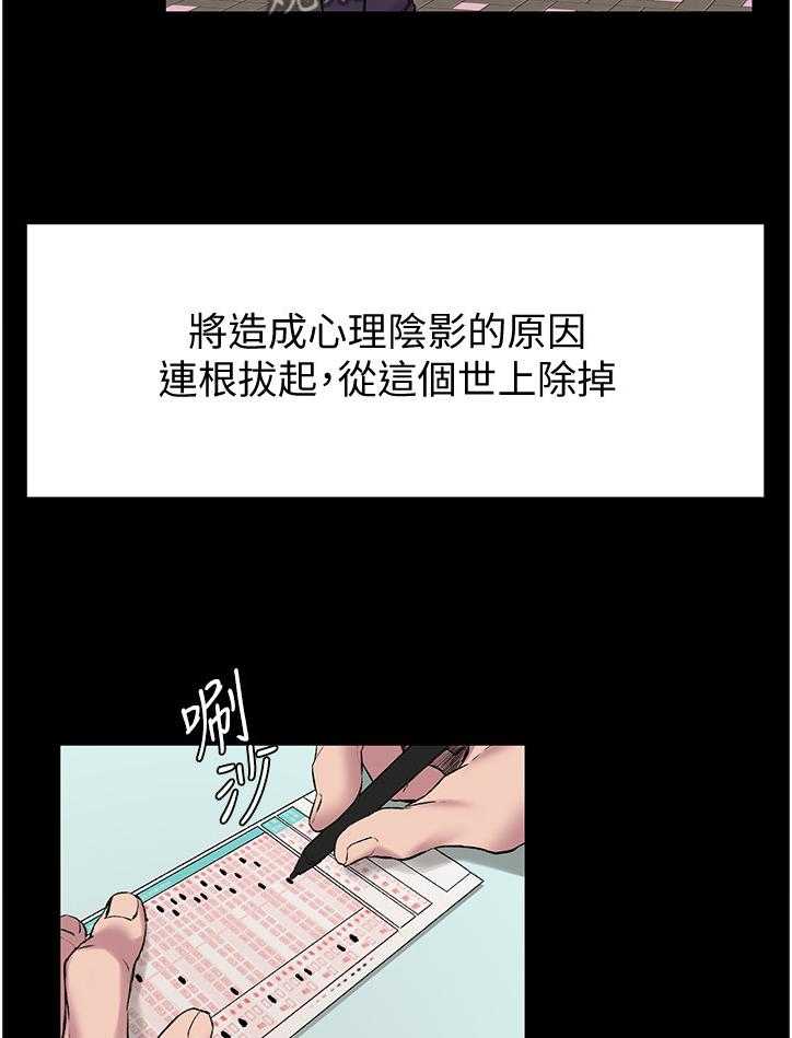 《蚁窝》漫画最新章节第92话 97_证明给你看免费下拉式在线观看章节第【10】张图片