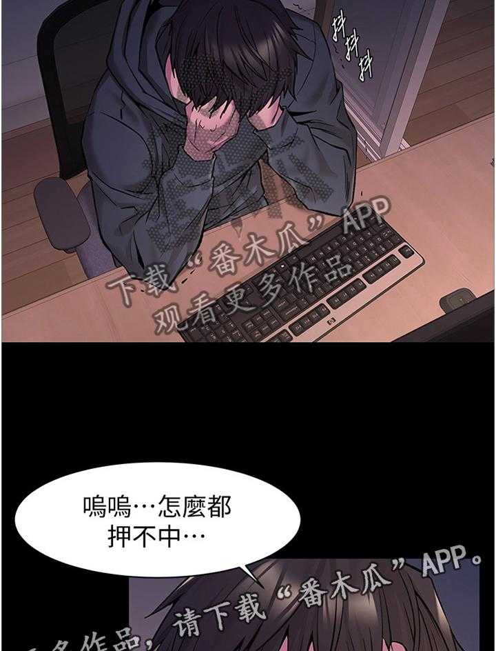 《蚁窝》漫画最新章节第92话 97_证明给你看免费下拉式在线观看章节第【2】张图片