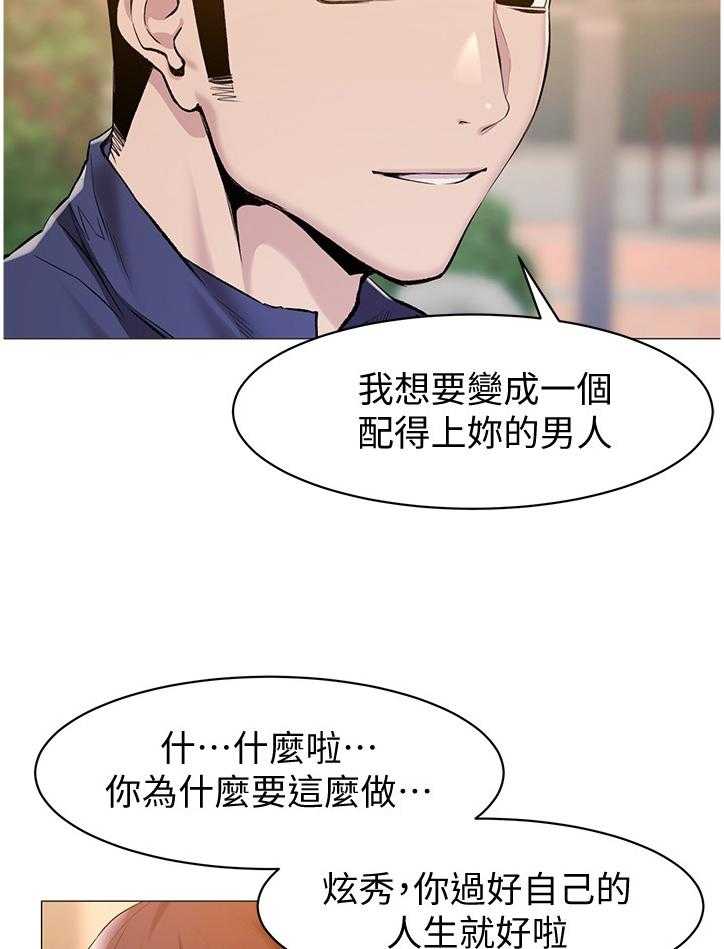 《蚁窝》漫画最新章节第92话 97_证明给你看免费下拉式在线观看章节第【27】张图片