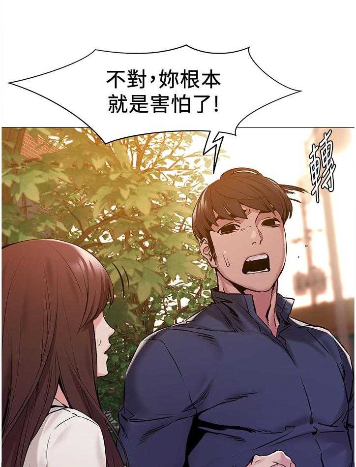 《蚁窝》漫画最新章节第92话 97_证明给你看免费下拉式在线观看章节第【23】张图片