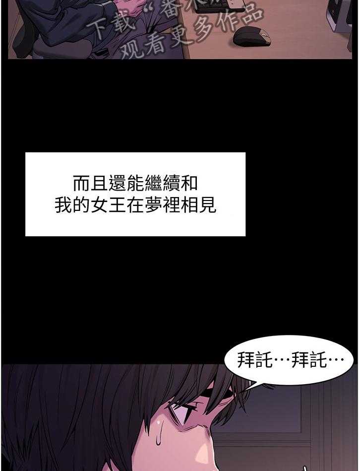 《蚁窝》漫画最新章节第92话 97_证明给你看免费下拉式在线观看章节第【4】张图片