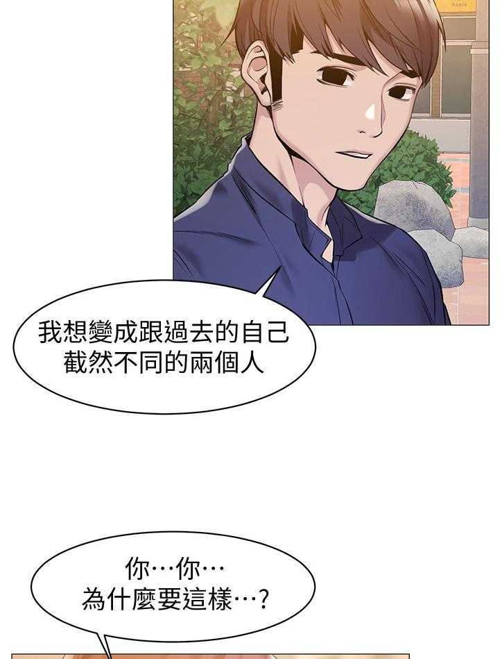 《蚁窝》漫画最新章节第92话 97_证明给你看免费下拉式在线观看章节第【29】张图片