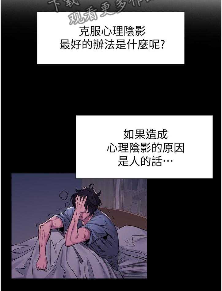 《蚁窝》漫画最新章节第92话 97_证明给你看免费下拉式在线观看章节第【12】张图片