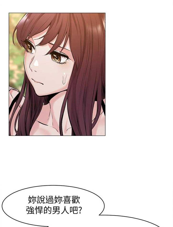 《蚁窝》漫画最新章节第92话 97_证明给你看免费下拉式在线观看章节第【16】张图片