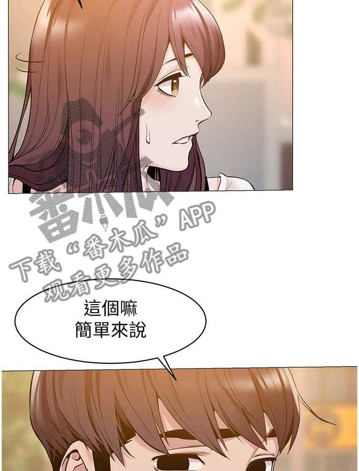 《蚁窝》漫画最新章节第92话 97_证明给你看免费下拉式在线观看章节第【28】张图片