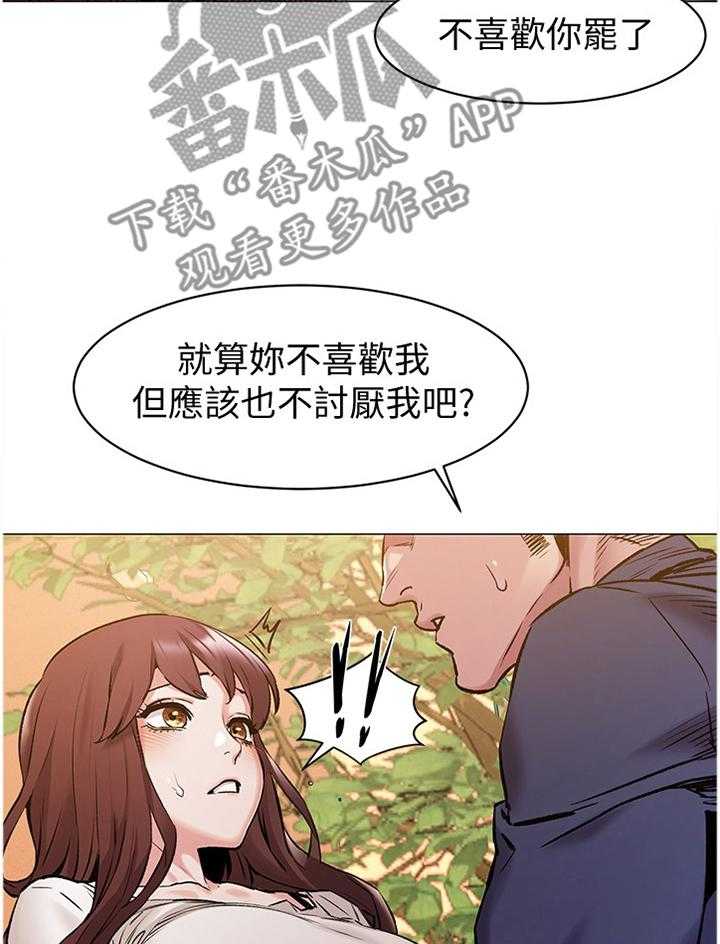 《蚁窝》漫画最新章节第92话 97_证明给你看免费下拉式在线观看章节第【19】张图片