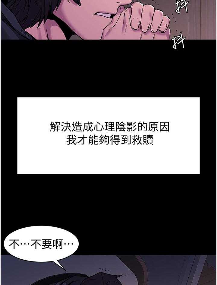 《蚁窝》漫画最新章节第92话 97_证明给你看免费下拉式在线观看章节第【3】张图片