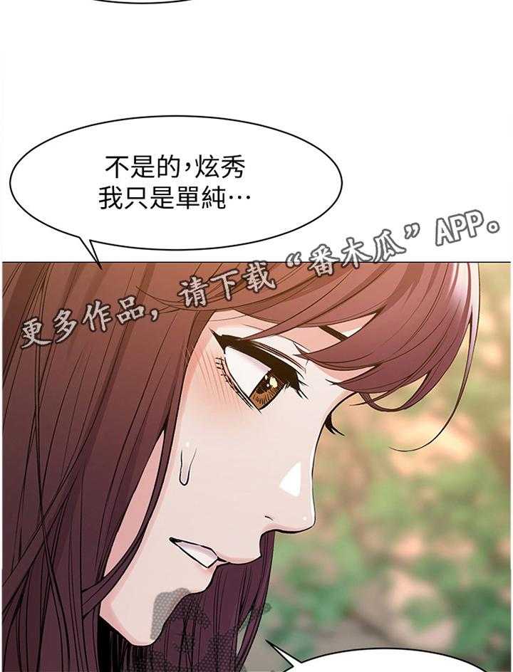 《蚁窝》漫画最新章节第92话 97_证明给你看免费下拉式在线观看章节第【20】张图片