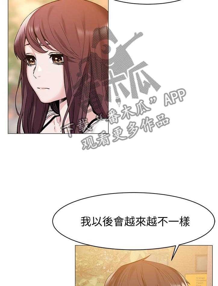 《蚁窝》漫画最新章节第92话 97_证明给你看免费下拉式在线观看章节第【30】张图片