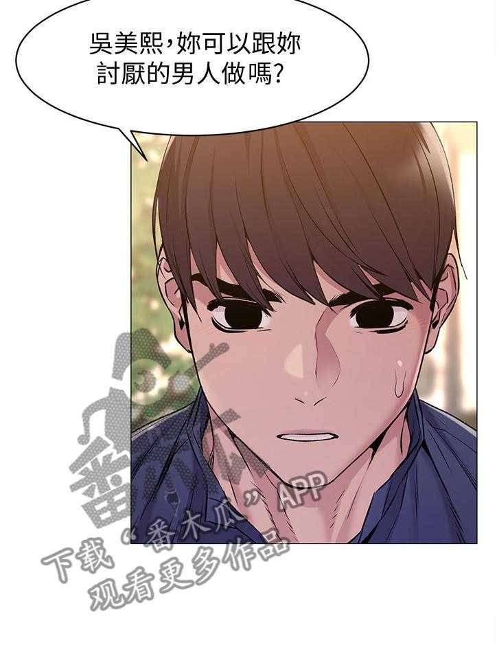 《蚁窝》漫画最新章节第92话 97_证明给你看免费下拉式在线观看章节第【17】张图片