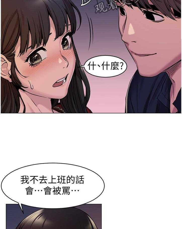 《蚁窝》漫画最新章节第93话 98_一起玩免费下拉式在线观看章节第【20】张图片