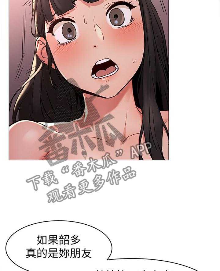 《蚁窝》漫画最新章节第93话 98_一起玩免费下拉式在线观看章节第【3】张图片