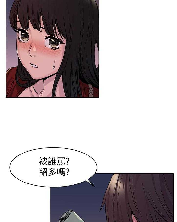 《蚁窝》漫画最新章节第93话 98_一起玩免费下拉式在线观看章节第【19】张图片