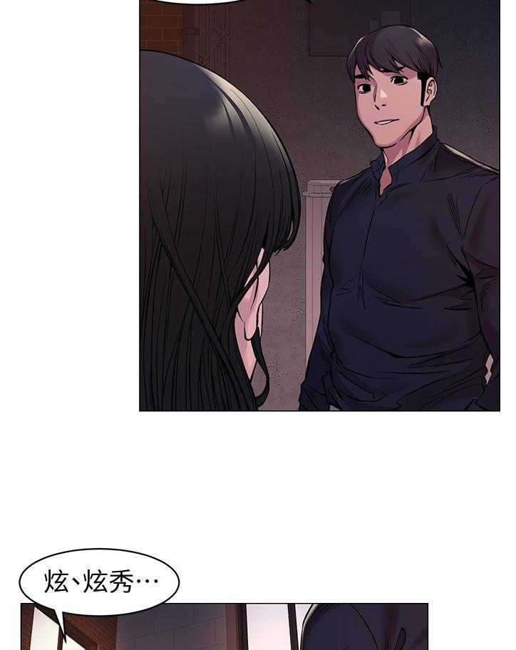 《蚁窝》漫画最新章节第93话 98_一起玩免费下拉式在线观看章节第【22】张图片