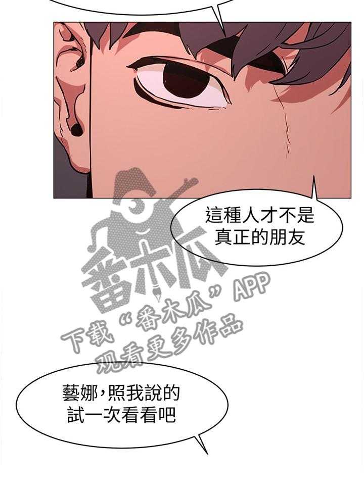 《蚁窝》漫画最新章节第93话 98_一起玩免费下拉式在线观看章节第【1】张图片