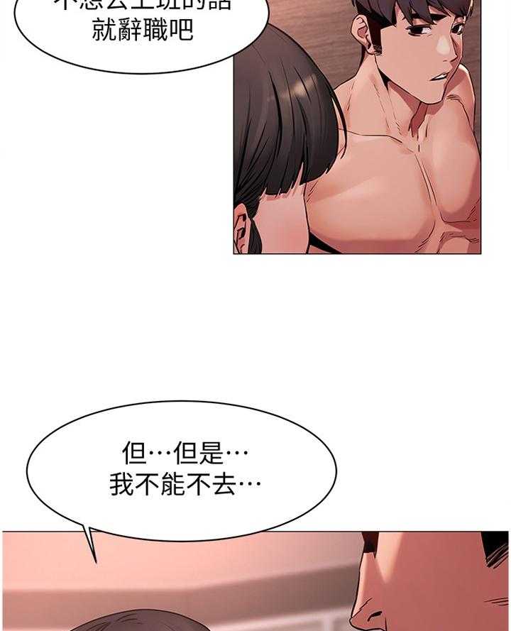 《蚁窝》漫画最新章节第93话 98_一起玩免费下拉式在线观看章节第【6】张图片