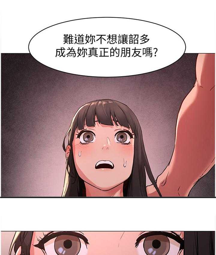 《蚁窝》漫画最新章节第94话 99_我会当你的朋友免费下拉式在线观看章节第【27】张图片