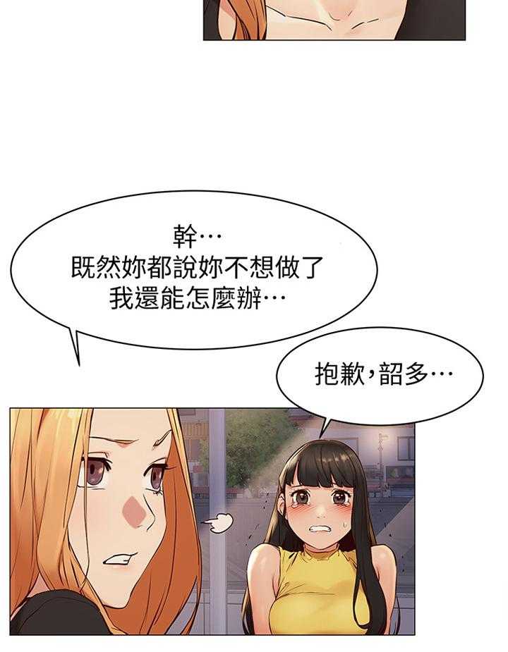 《蚁窝》漫画最新章节第94话 99_我会当你的朋友免费下拉式在线观看章节第【5】张图片