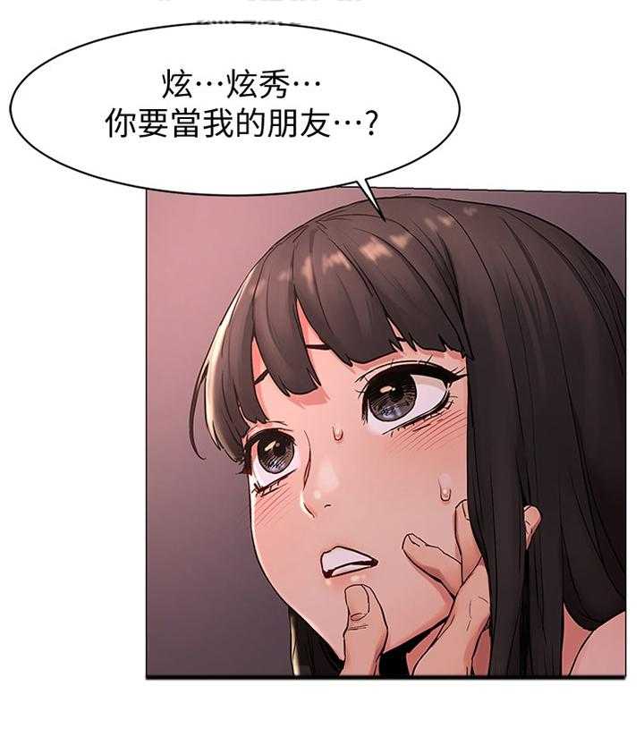 《蚁窝》漫画最新章节第94话 99_我会当你的朋友免费下拉式在线观看章节第【21】张图片