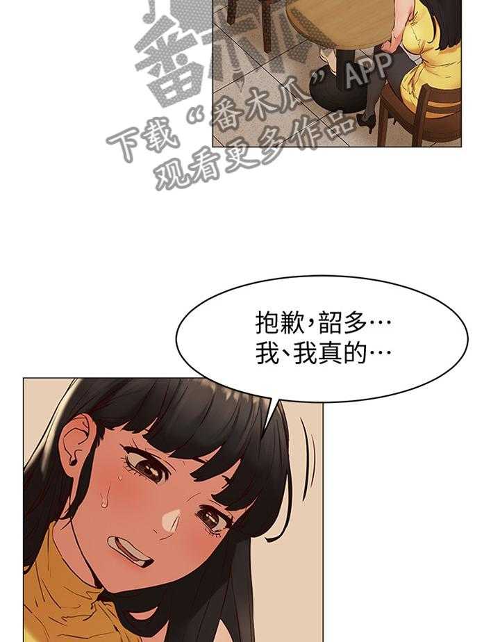 《蚁窝》漫画最新章节第94话 99_我会当你的朋友免费下拉式在线观看章节第【8】张图片