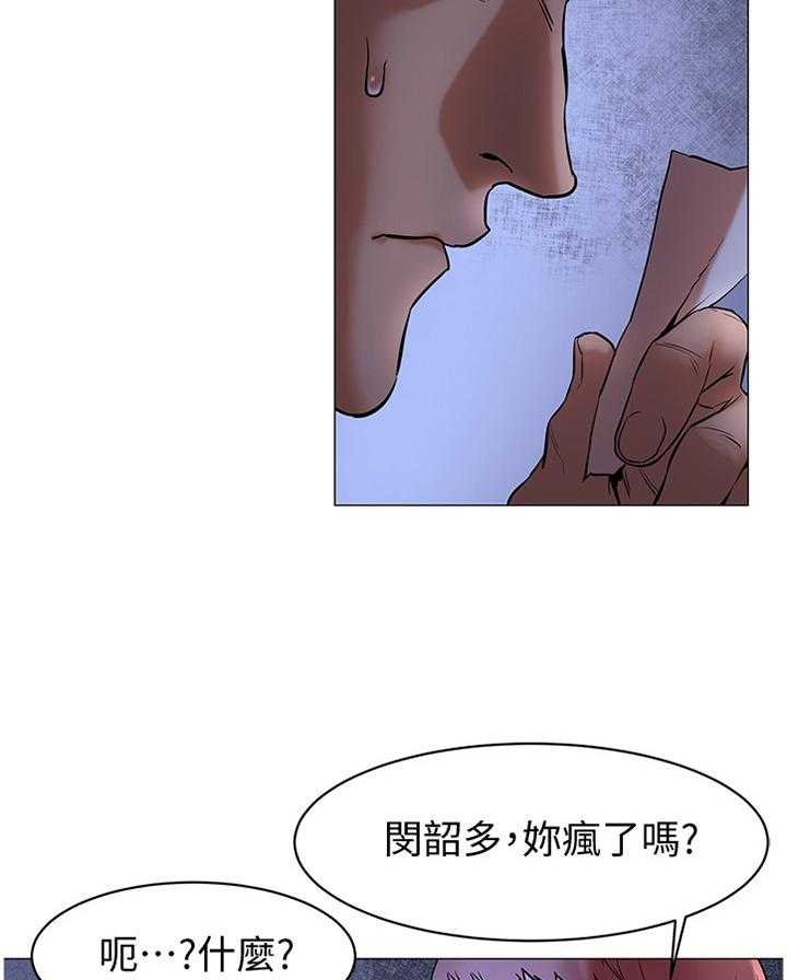 《蚁窝》漫画最新章节第95话 100_夸奖免费下拉式在线观看章节第【8】张图片