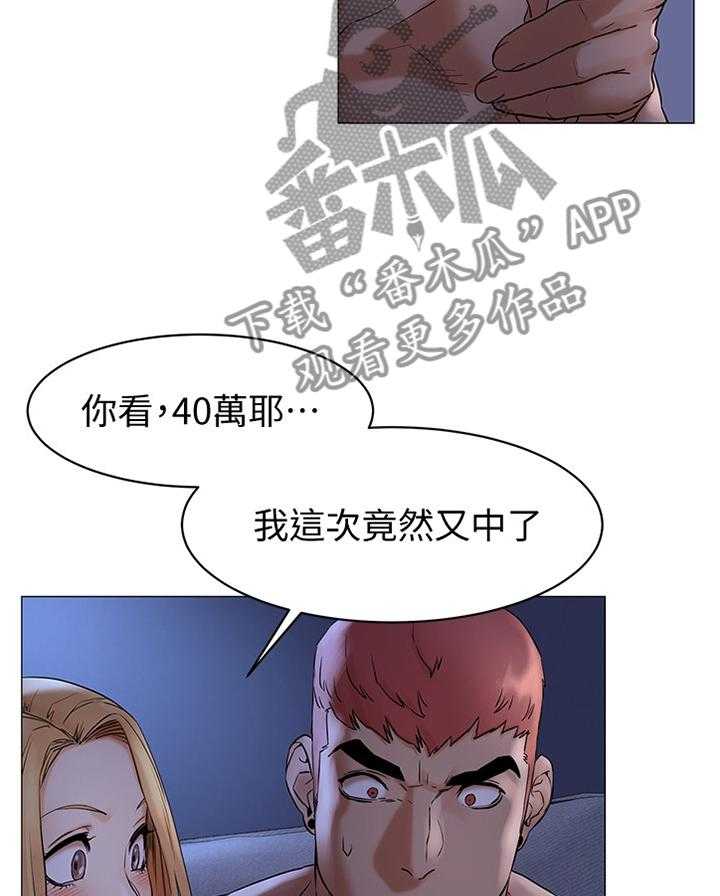 《蚁窝》漫画最新章节第95话 100_夸奖免费下拉式在线观看章节第【10】张图片