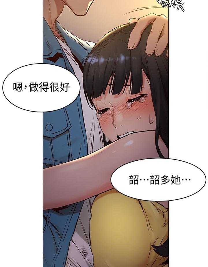 《蚁窝》漫画最新章节第95话 100_夸奖免费下拉式在线观看章节第【31】张图片