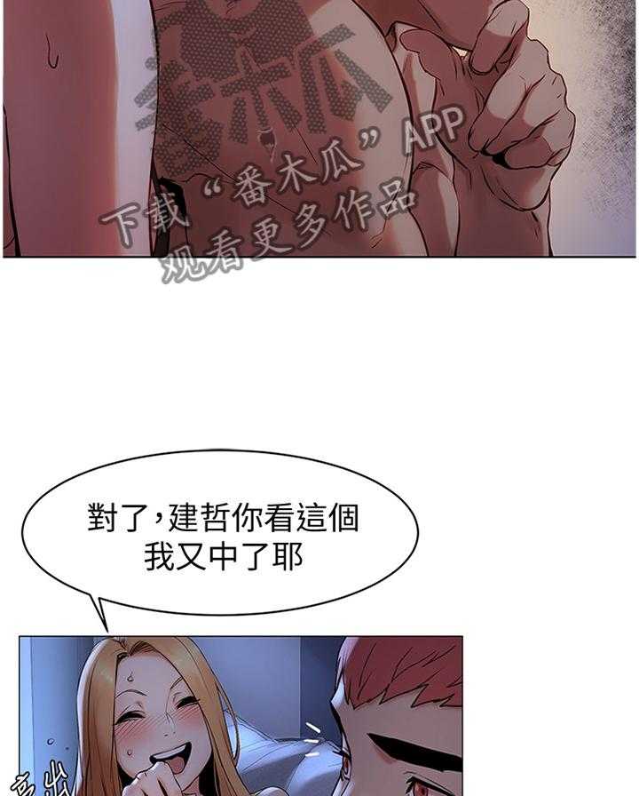 《蚁窝》漫画最新章节第95话 100_夸奖免费下拉式在线观看章节第【12】张图片