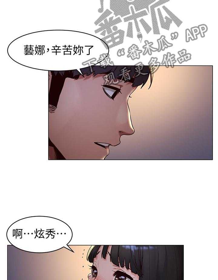 《蚁窝》漫画最新章节第95话 100_夸奖免费下拉式在线观看章节第【34】张图片