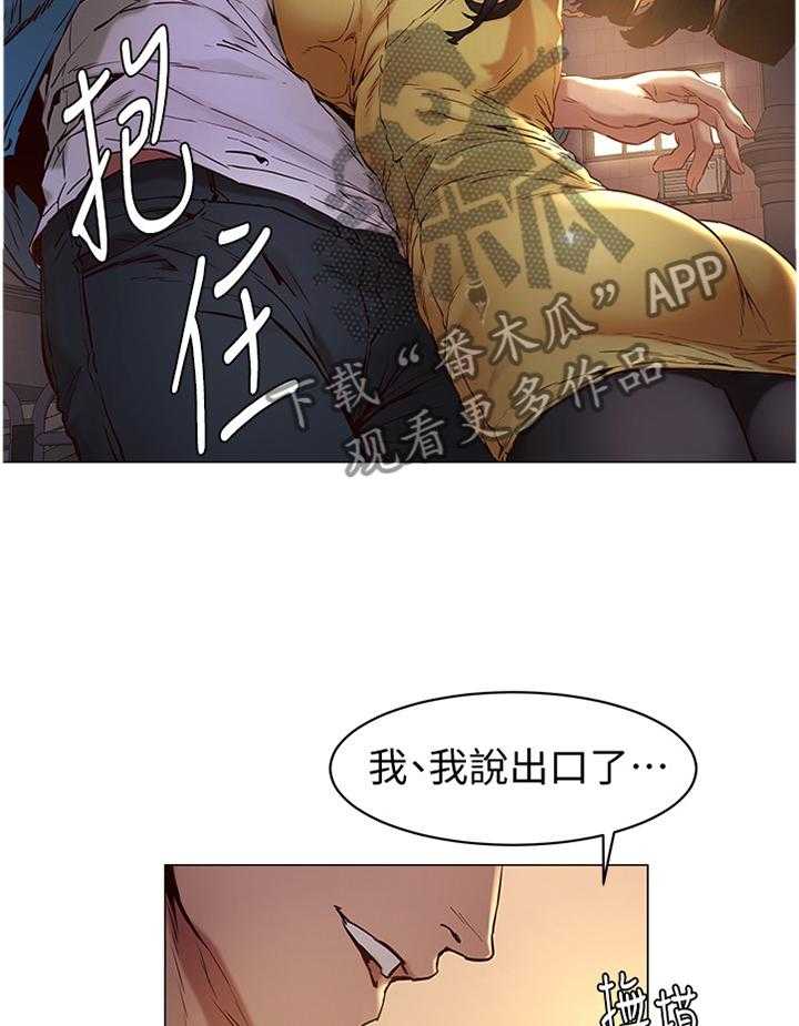 《蚁窝》漫画最新章节第95话 100_夸奖免费下拉式在线观看章节第【32】张图片