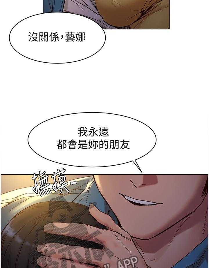 《蚁窝》漫画最新章节第95话 100_夸奖免费下拉式在线观看章节第【30】张图片