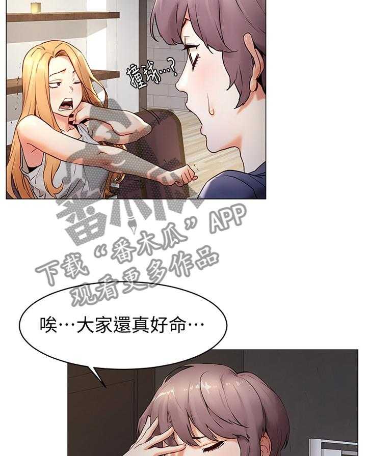 《蚁窝》漫画最新章节第96话 101_教训免费下拉式在线观看章节第【22】张图片