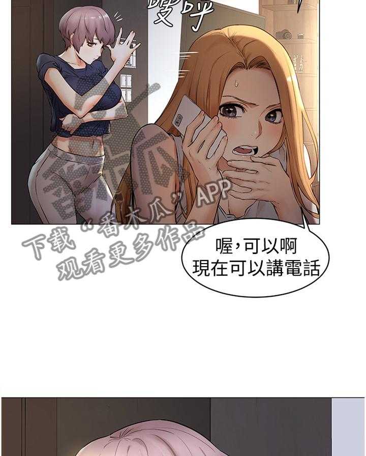 《蚁窝》漫画最新章节第96话 101_教训免费下拉式在线观看章节第【19】张图片