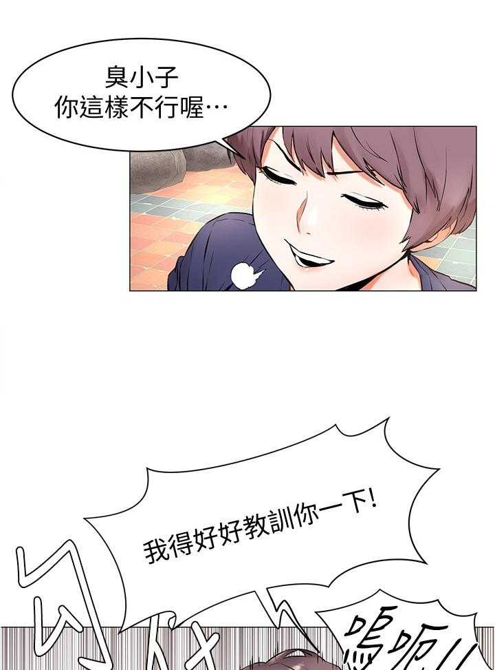 《蚁窝》漫画最新章节第96话 101_教训免费下拉式在线观看章节第【5】张图片