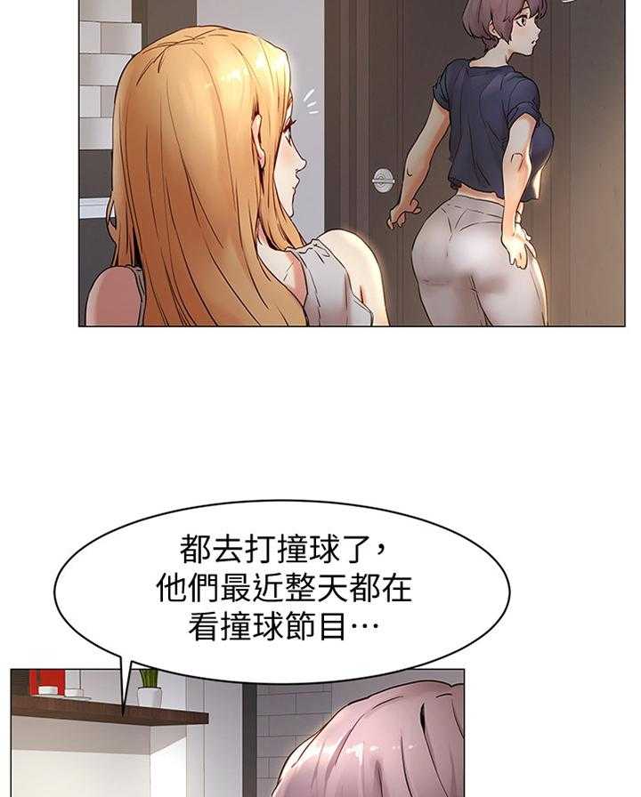 《蚁窝》漫画最新章节第96话 101_教训免费下拉式在线观看章节第【23】张图片