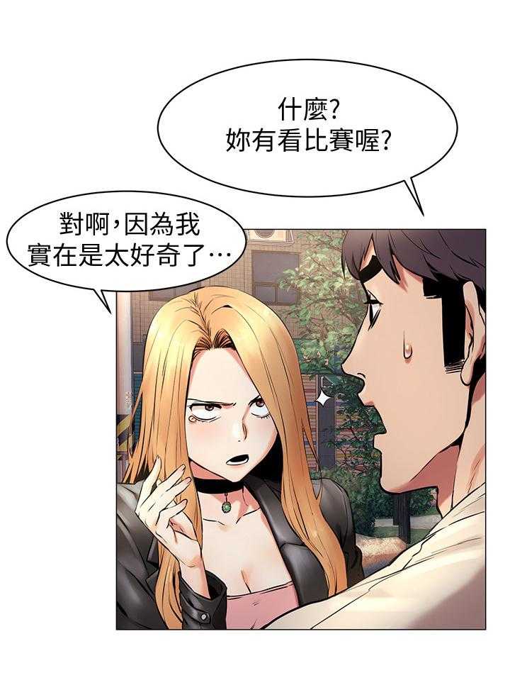 《蚁窝》漫画最新章节第96话 101_教训免费下拉式在线观看章节第【14】张图片