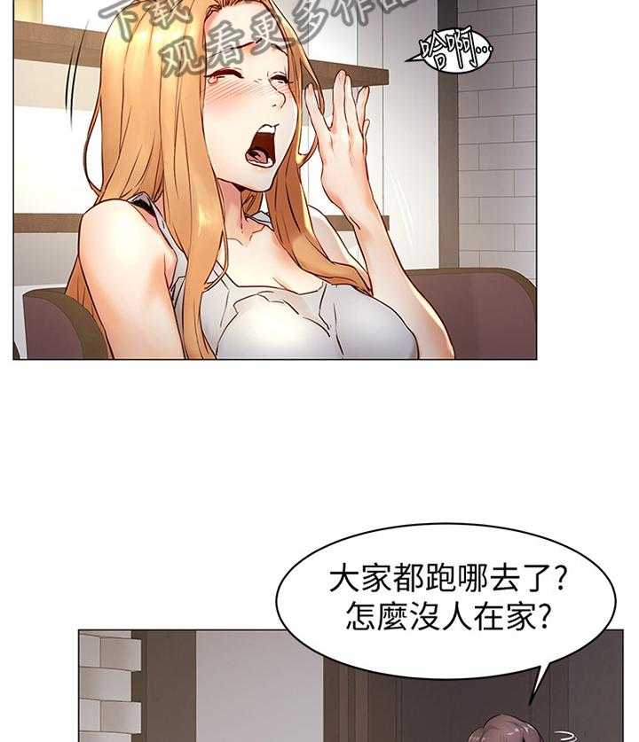 《蚁窝》漫画最新章节第96话 101_教训免费下拉式在线观看章节第【24】张图片