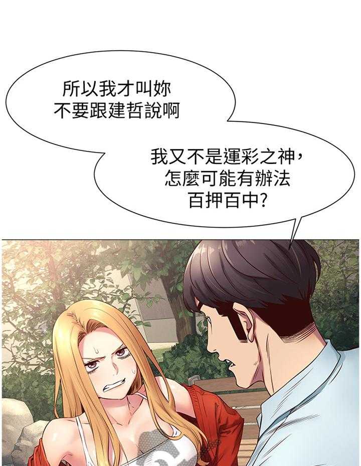 《蚁窝》漫画最新章节第97话 102_厚脸皮免费下拉式在线观看章节第【12】张图片