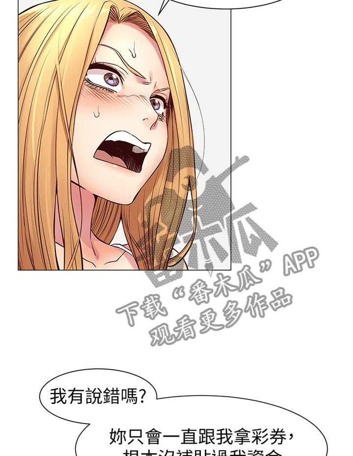 《蚁窝》漫画最新章节第97话 102_厚脸皮免费下拉式在线观看章节第【5】张图片